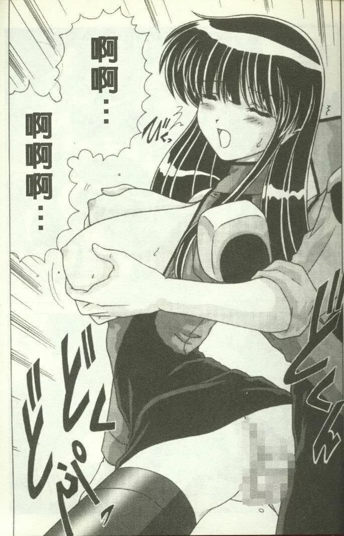 [わたなべよしまさ]招牌女郎[机动戦舰ナデシコ]-[わたなべよしまさ]招牌女郎[机动戦舰ナデシコ] - 图片 14