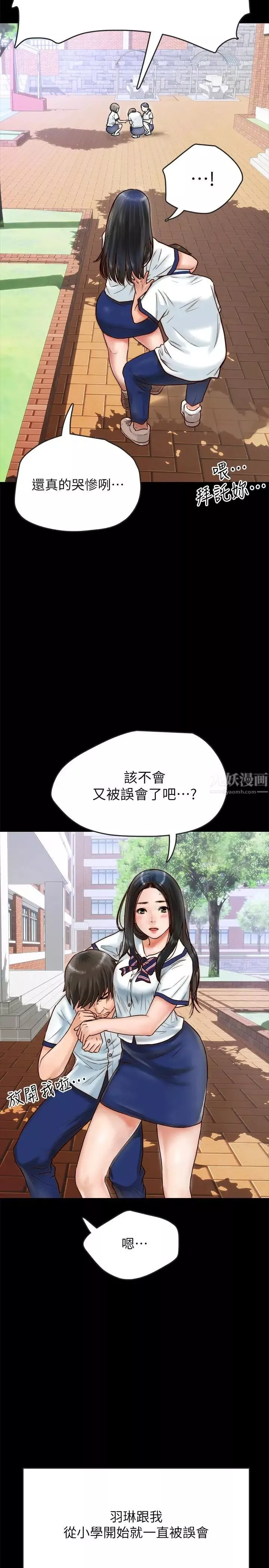 同居密友-第1话-你跟她真的只是朋友吗 - 图片 10
