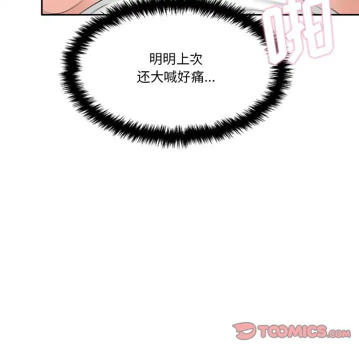 越界的20岁第15话