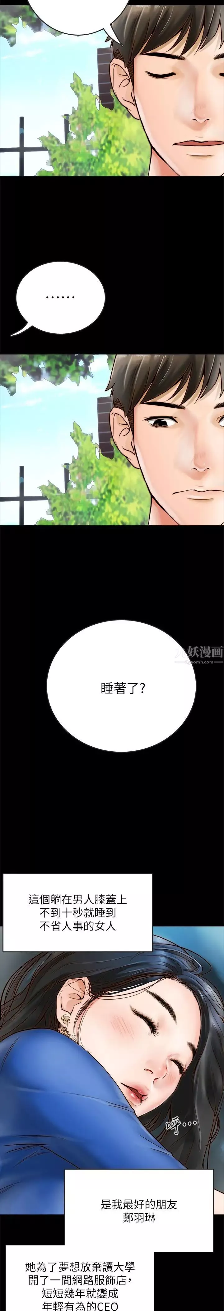同居密友第1話-你跟她真的只是朋友嗎