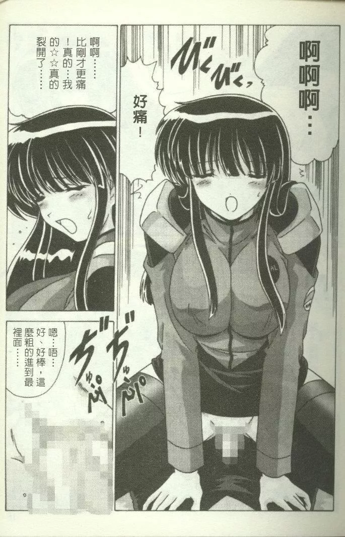 [わたなべよしまさ]招牌女郎[機動戦艦ナデシコ][わたなべよしまさ]招牌女郎[機動戦艦ナデシコ]