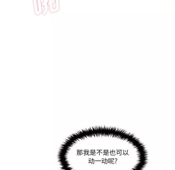 越界的20歲第15話