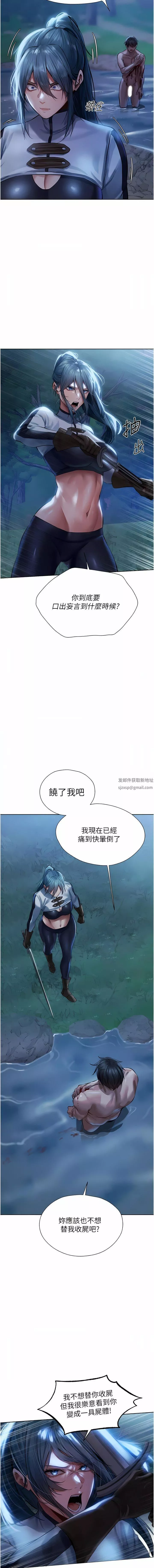 人妻猎人-第14话-用扛腿式插爆妳 - 图片 17
