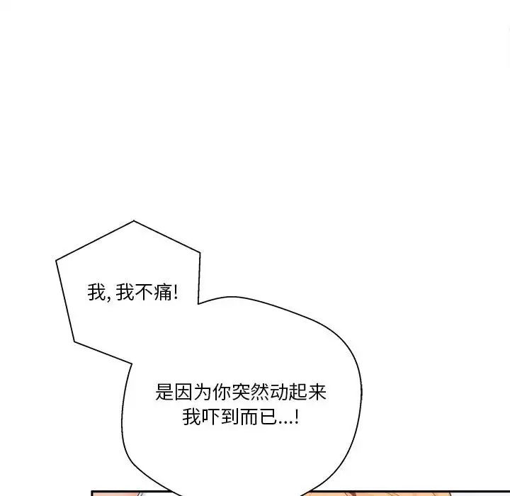 越界的20岁第15话