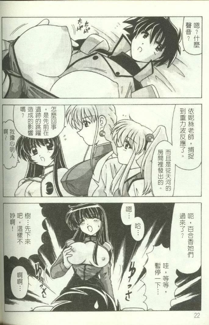 [わたなべよしまさ]招牌女郎[機動戦艦ナデシコ][わたなべよしまさ]招牌女郎[機動戦艦ナデシコ]