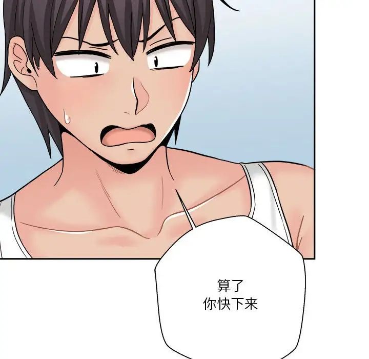 越界的20岁第15话