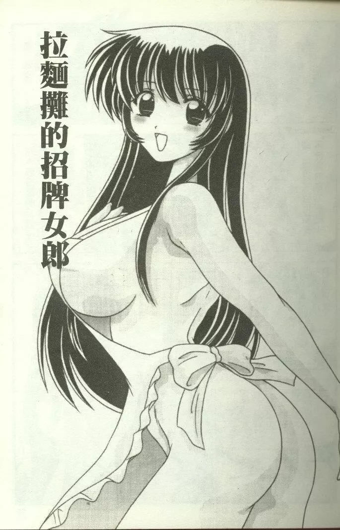 [わたなべよしまさ]招牌女郎[机动戦舰ナデシコ]-[わたなべよしまさ]招牌女郎[机动戦舰ナデシコ] - 图片 26