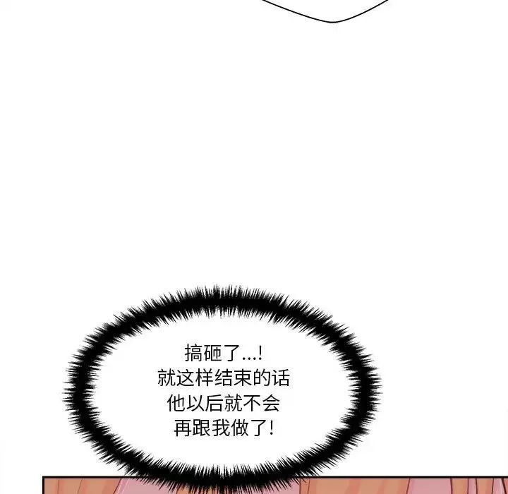 越界的20歲第15話