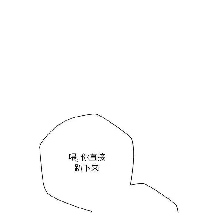 越界的20歲第15話