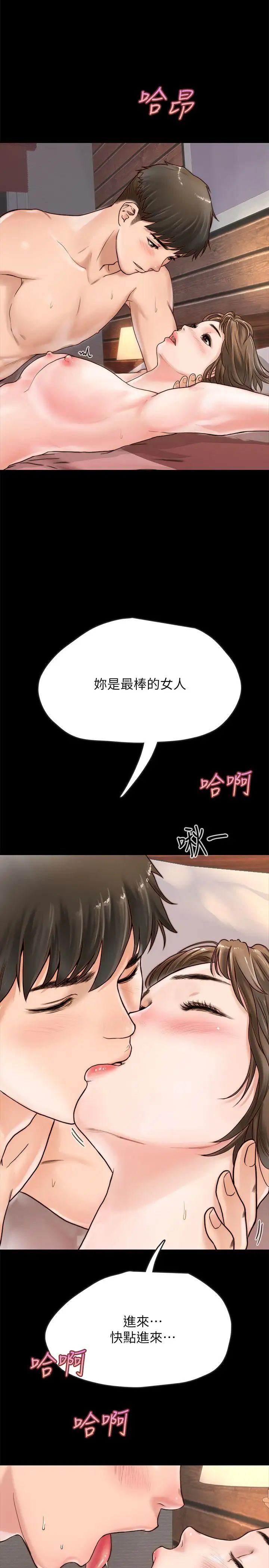 同居密友第1话-你跟她真的只是朋友吗