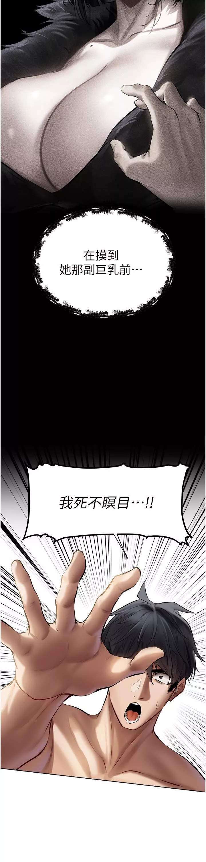人妻獵人第15話-身材火辣的女師父