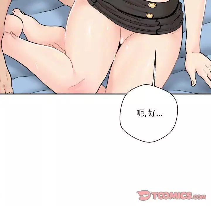 越界的20岁-第15话 - 图片 57
