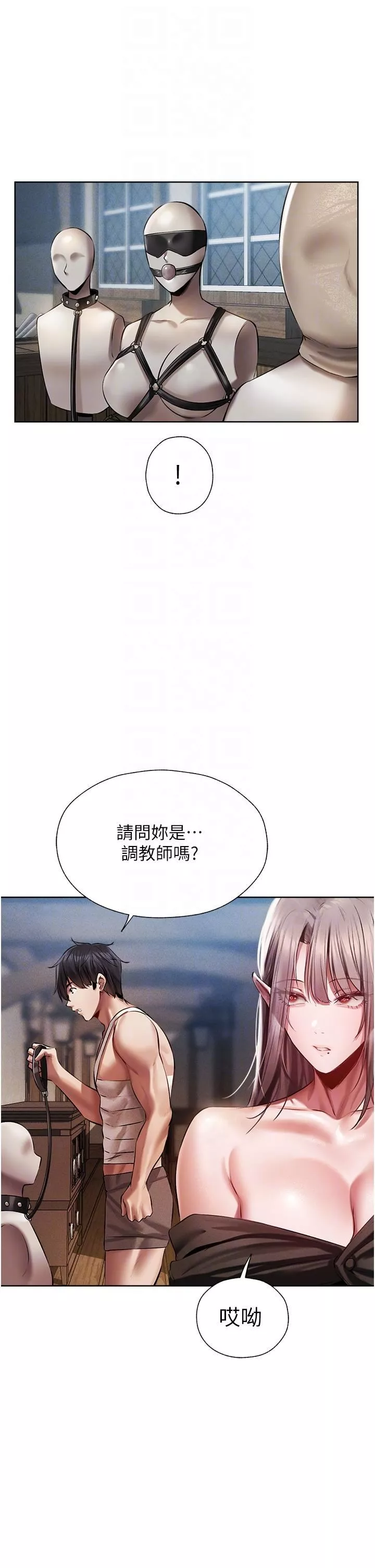 人妻猎人-第15话-身材火辣的女师父 - 图片 22