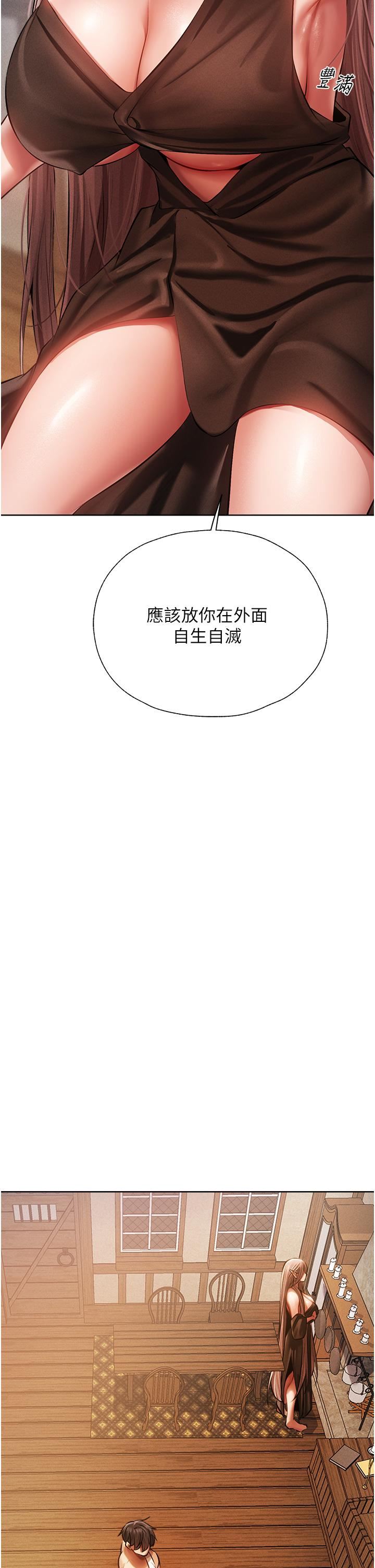 人妻猎人第15话-身材火辣的女师父