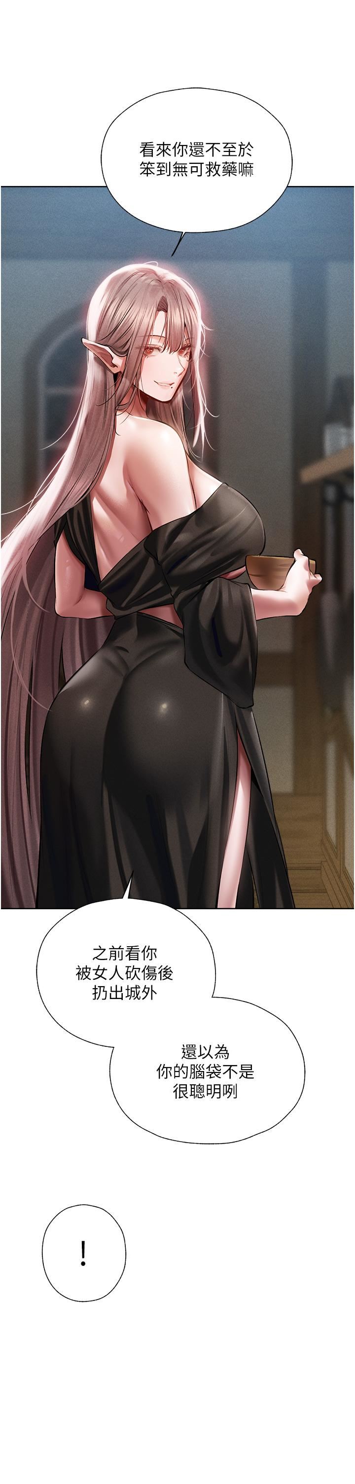 人妻猎人第15话-身材火辣的女师父