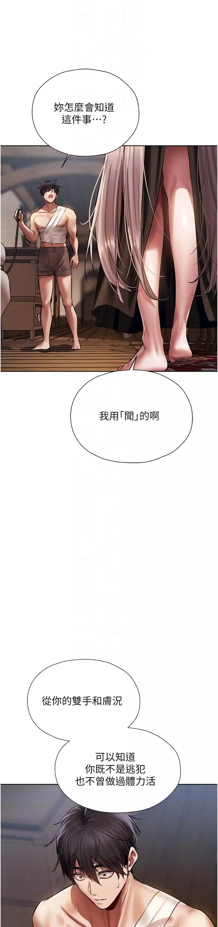 人妻猎人-第15话-身材火辣的女师父 - 图片 24