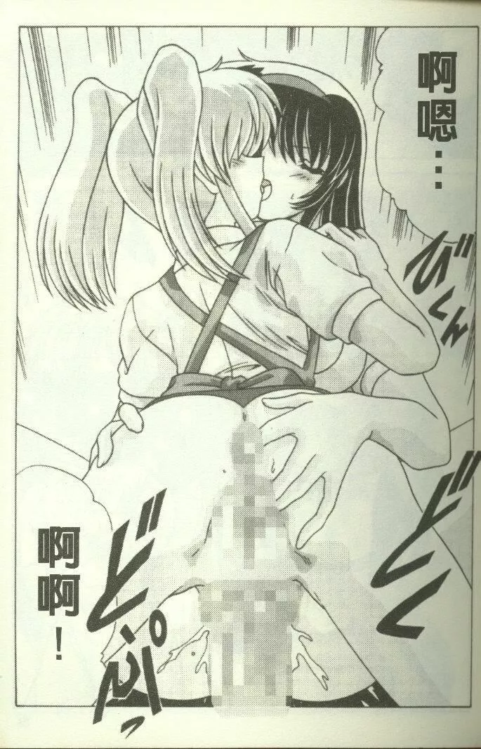[わたなべよしまさ]招牌女郎[機動戦艦ナデシコ][わたなべよしまさ]招牌女郎[機動戦艦ナデシコ]