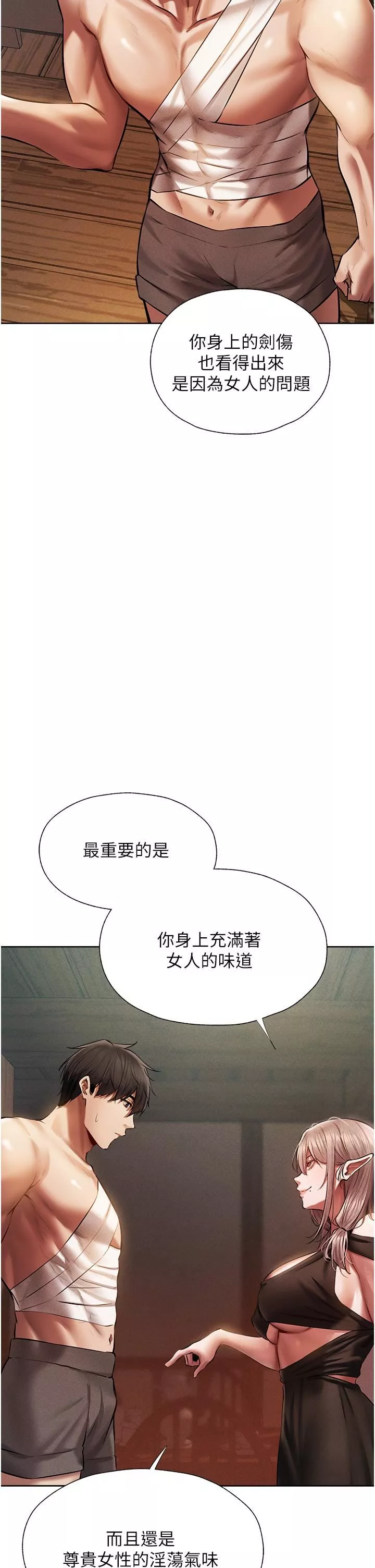 人妻猎人-第15话-身材火辣的女师父 - 图片 25