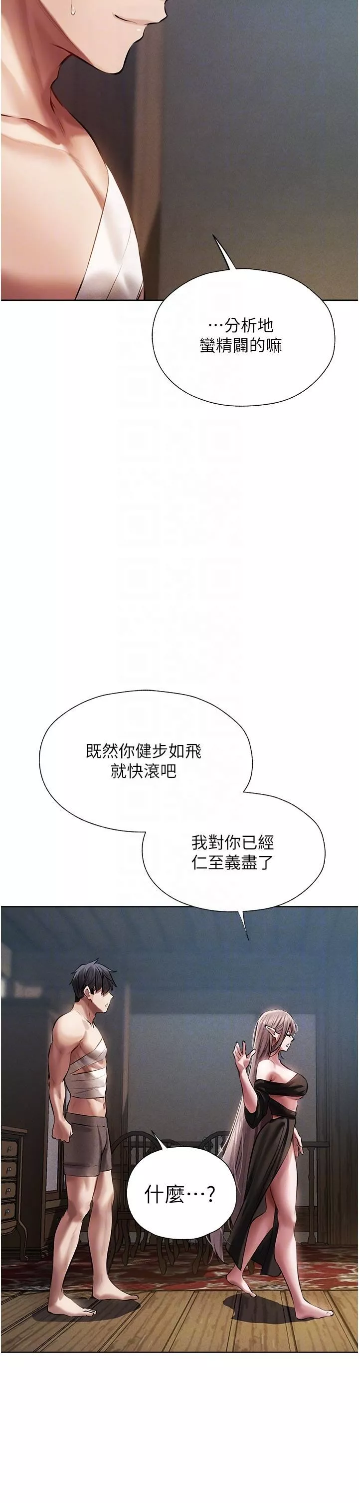 人妻獵人第15話-身材火辣的女師父