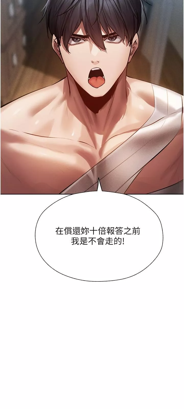 人妻獵人第15話-身材火辣的女師父