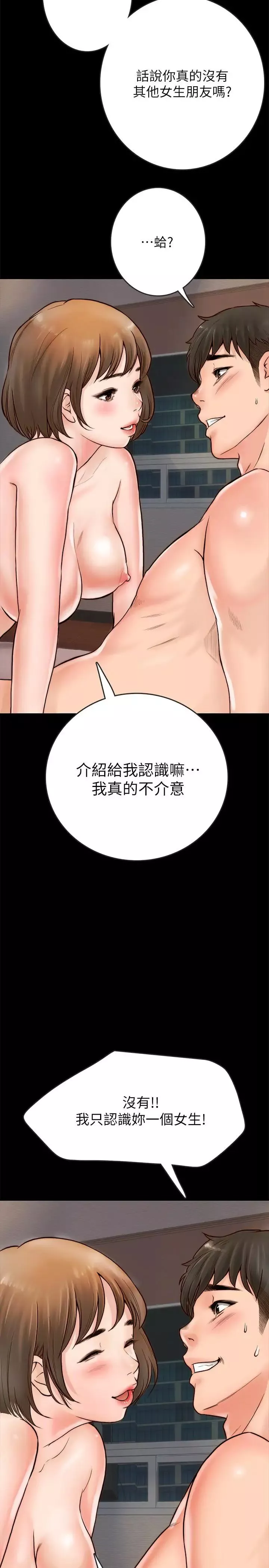 同居密友-第1话-你跟她真的只是朋友吗 - 图片 36