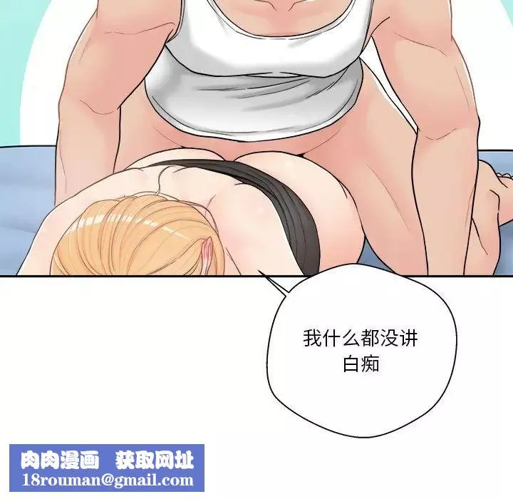越界的20歲第15話