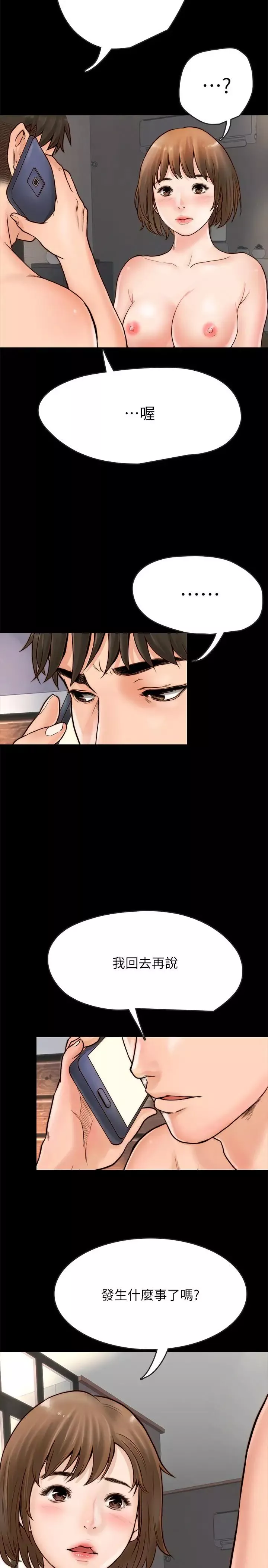 同居密友-第1话-你跟她真的只是朋友吗 - 图片 39