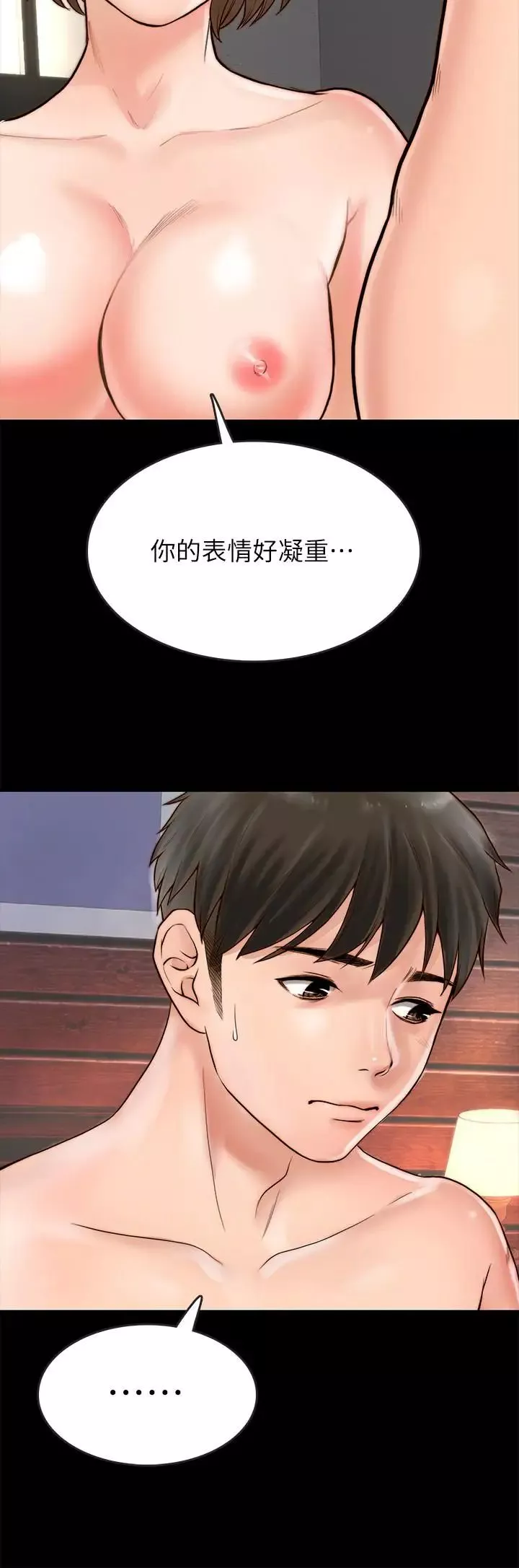 同居密友第1話-你跟她真的只是朋友嗎