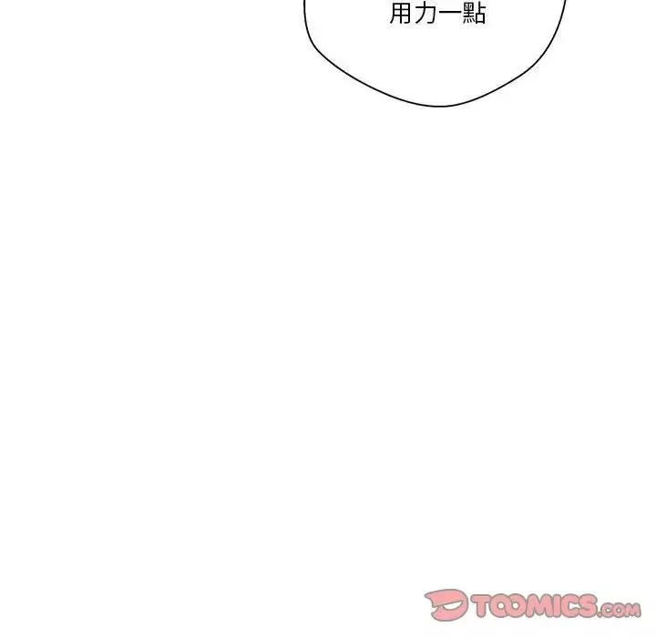 越界的20歲第15話