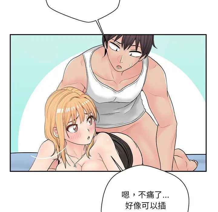 越界的20岁第15话