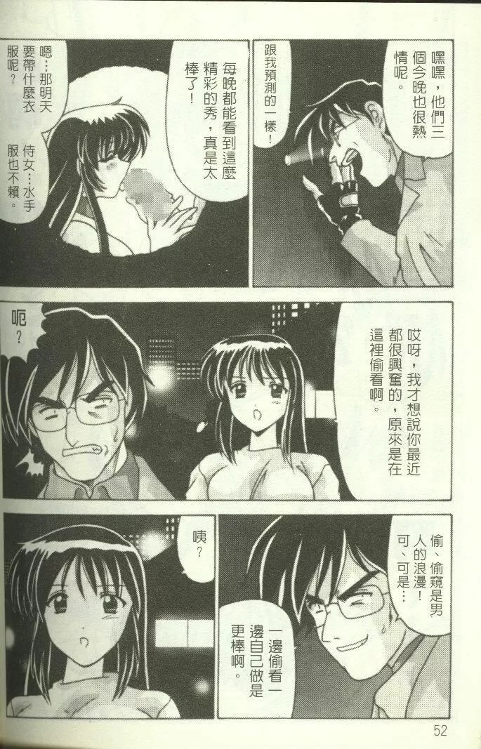 [わたなべよしまさ]招牌女郎[机动戦舰ナデシコ]-[わたなべよしまさ]招牌女郎[机动戦舰ナデシコ] - 图片 53