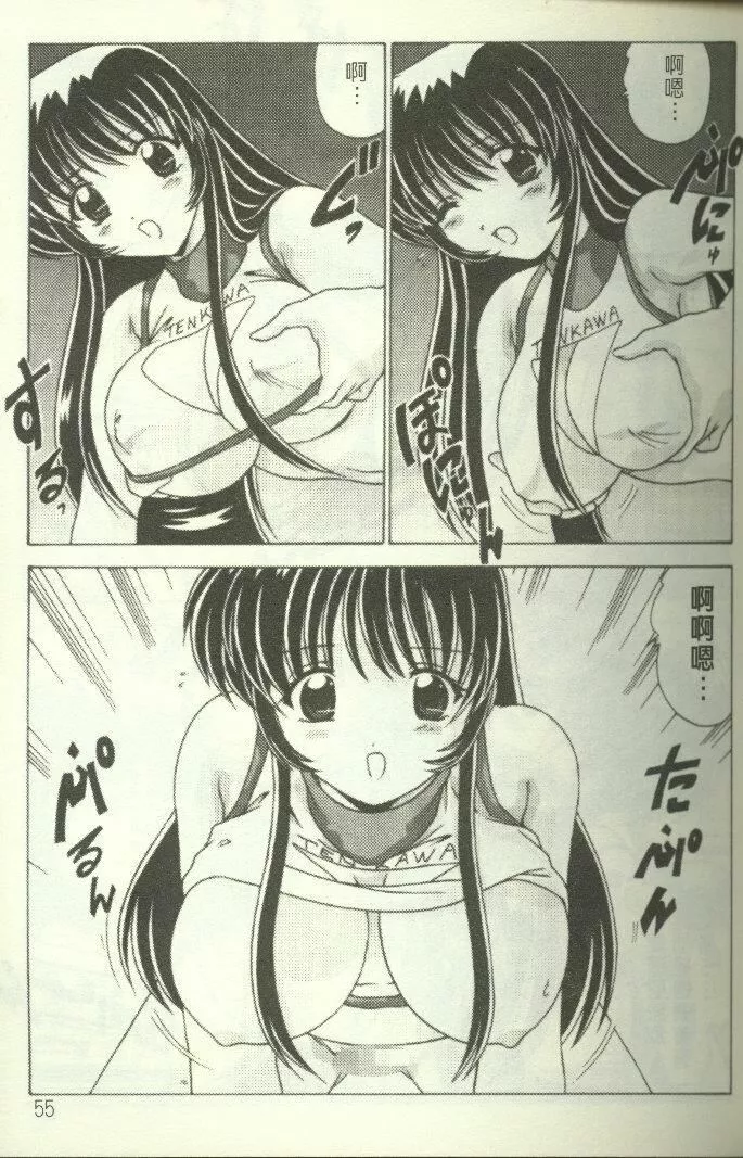 [わたなべよしまさ]招牌女郎[机动戦舰ナデシコ]-[わたなべよしまさ]招牌女郎[机动戦舰ナデシコ] - 图片 56