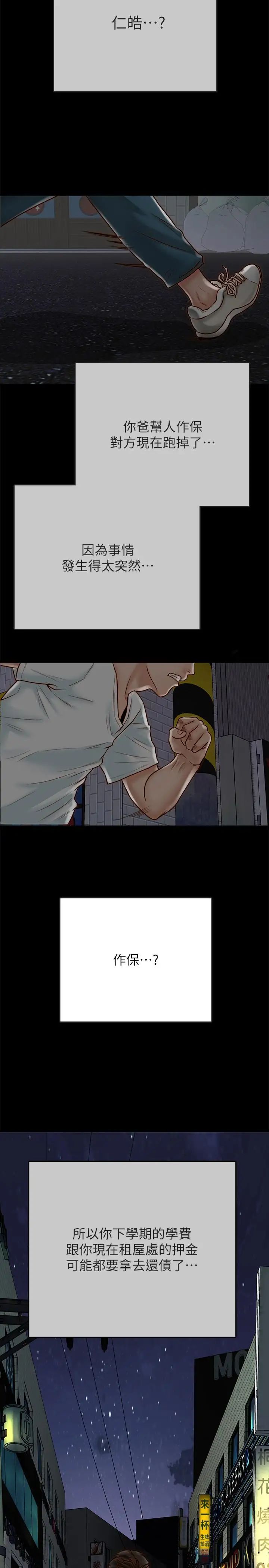 同居密友第1话-你跟她真的只是朋友吗