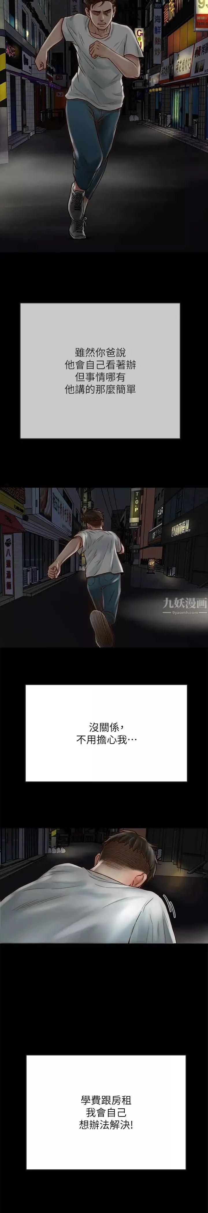 同居密友第1話-你跟她真的只是朋友嗎