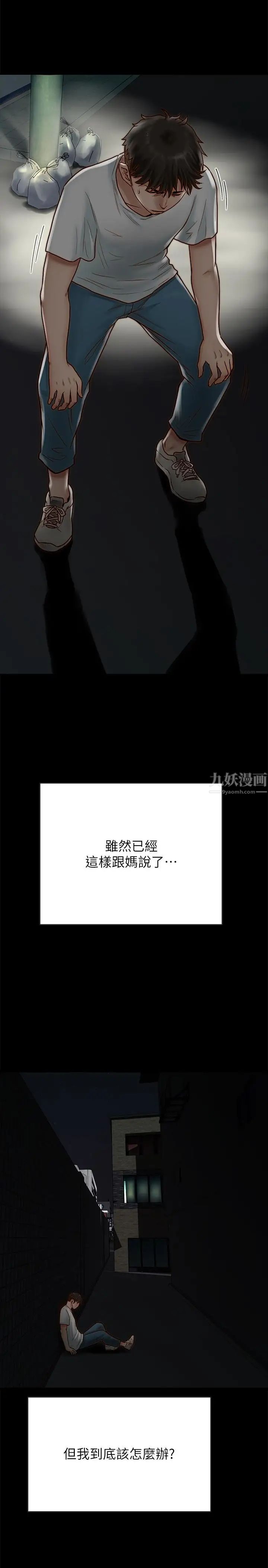 同居密友第1话-你跟她真的只是朋友吗