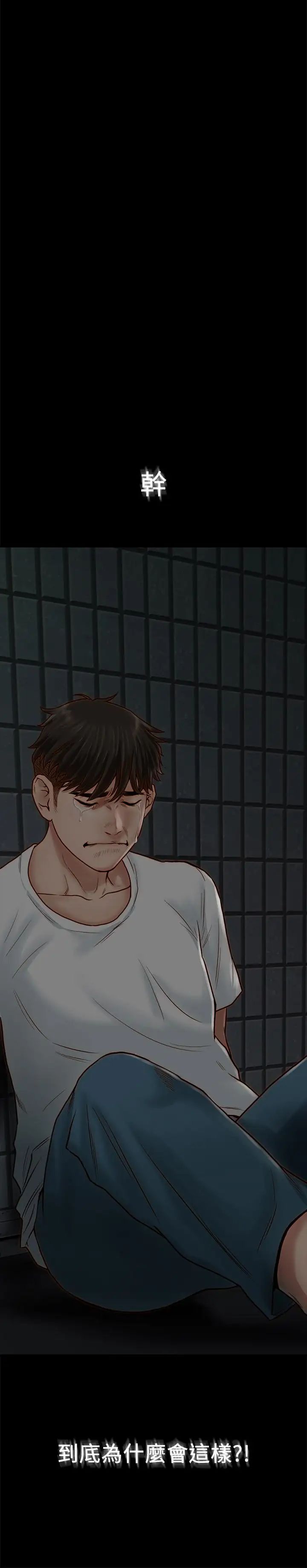 同居密友第1话-你跟她真的只是朋友吗