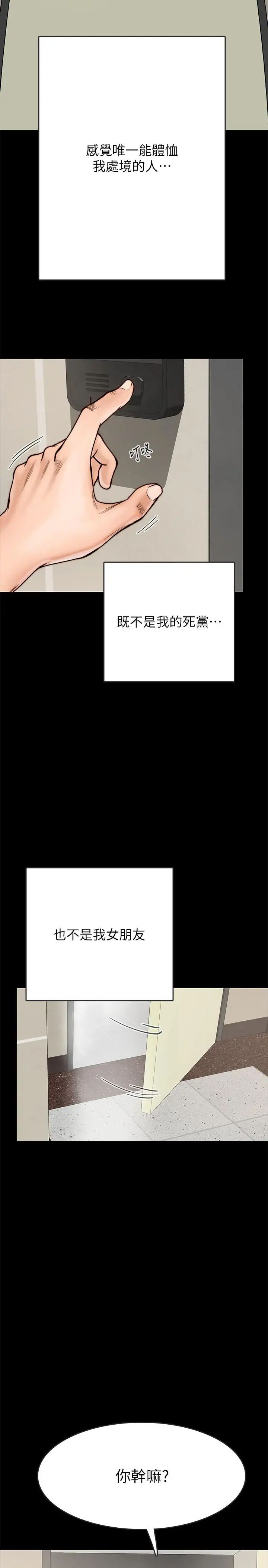 同居密友第1话-你跟她真的只是朋友吗