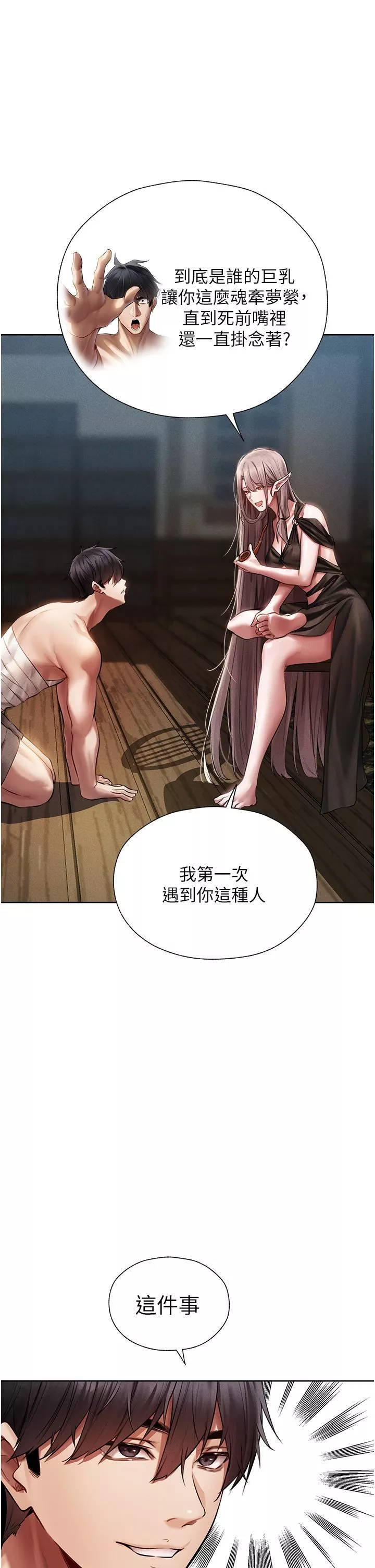 人妻猎人-第15话-身材火辣的女师父 - 图片 47