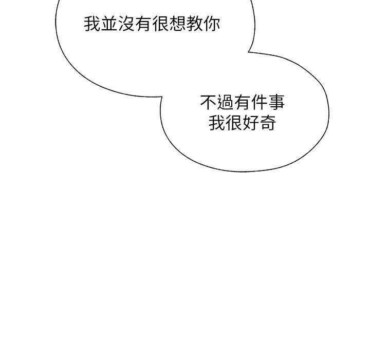 人妻猎人第15话-身材火辣的女师父