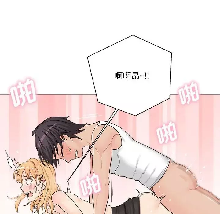 越界的20歲第15話