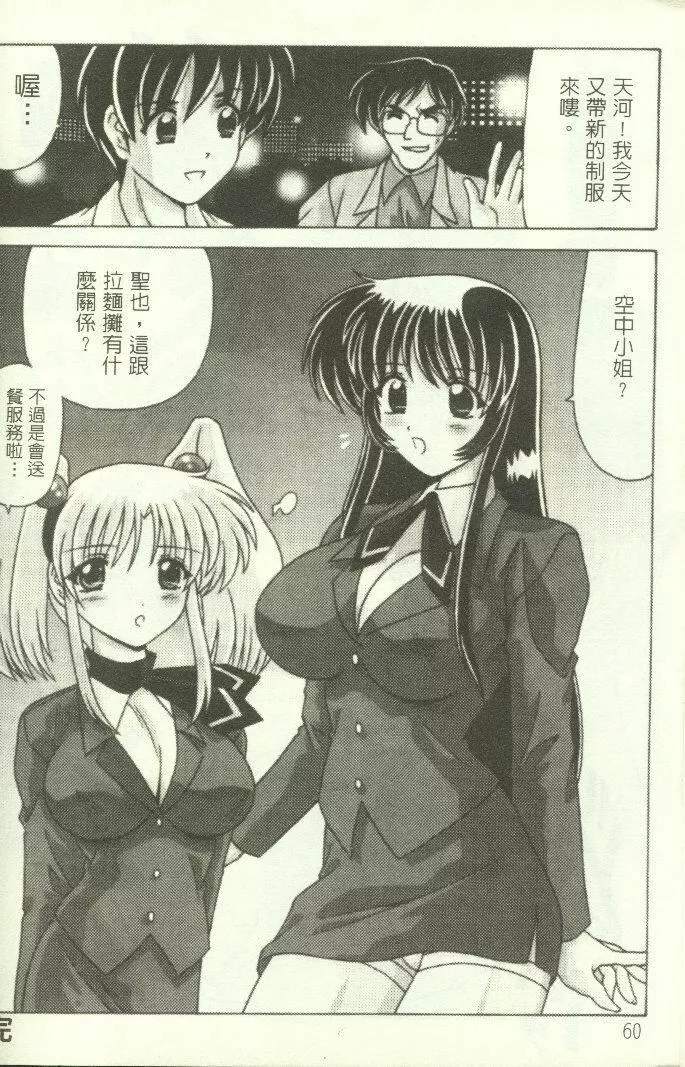 [わたなべよしまさ]招牌女郎[机动戦舰ナデシコ]-[わたなべよしまさ]招牌女郎[机动戦舰ナデシコ] - 图片 61