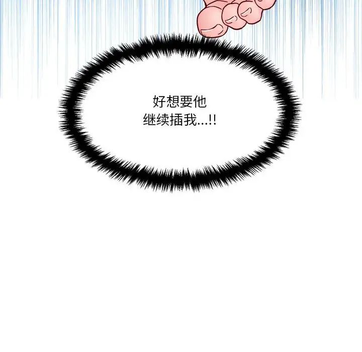 越界的20岁第15话