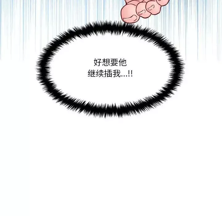 越界的20岁-第15话 - 图片 104