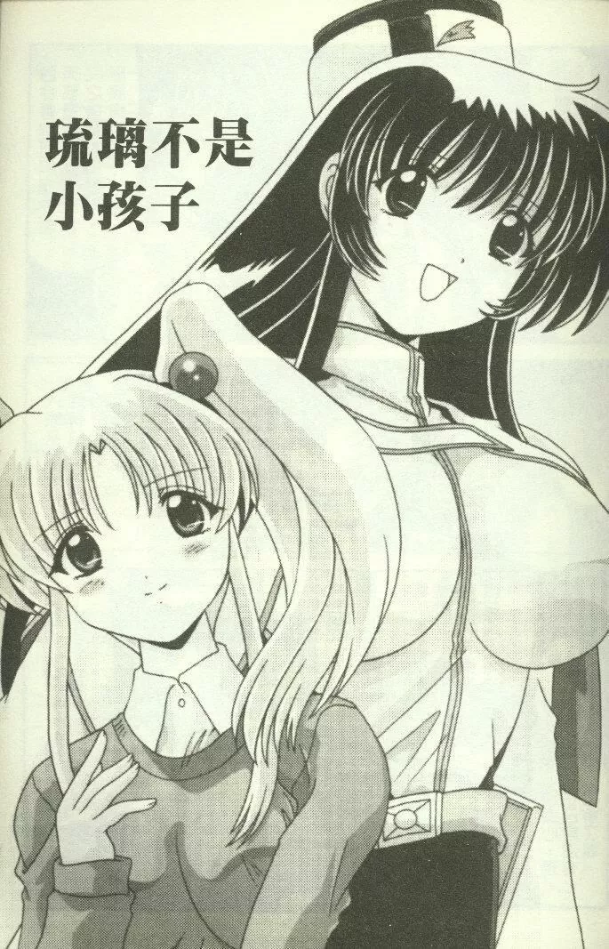 [わたなべよしまさ]招牌女郎[機動戦艦ナデシコ][わたなべよしまさ]招牌女郎[機動戦艦ナデシコ]