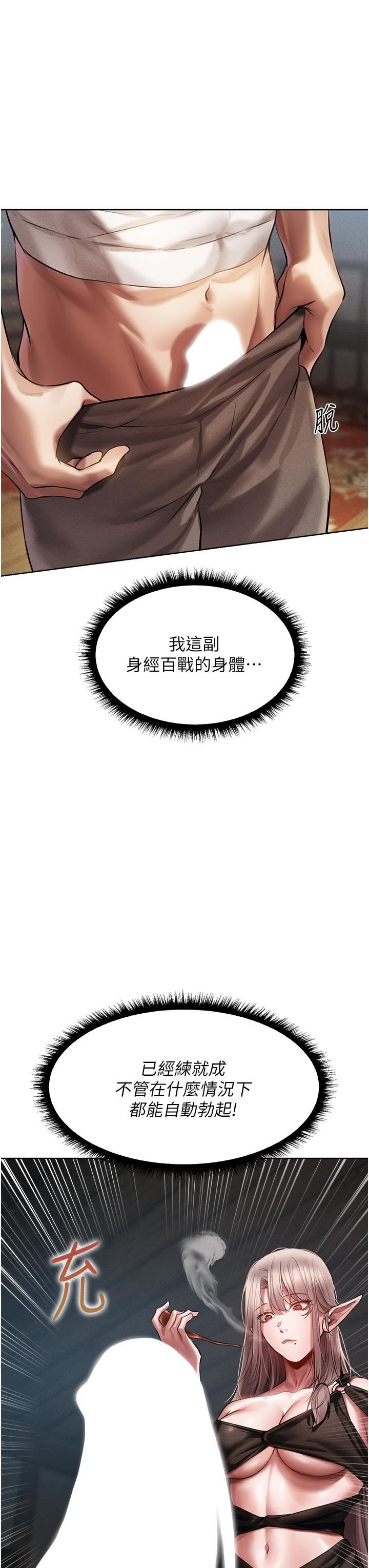 人妻猎人第15话-身材火辣的女师父