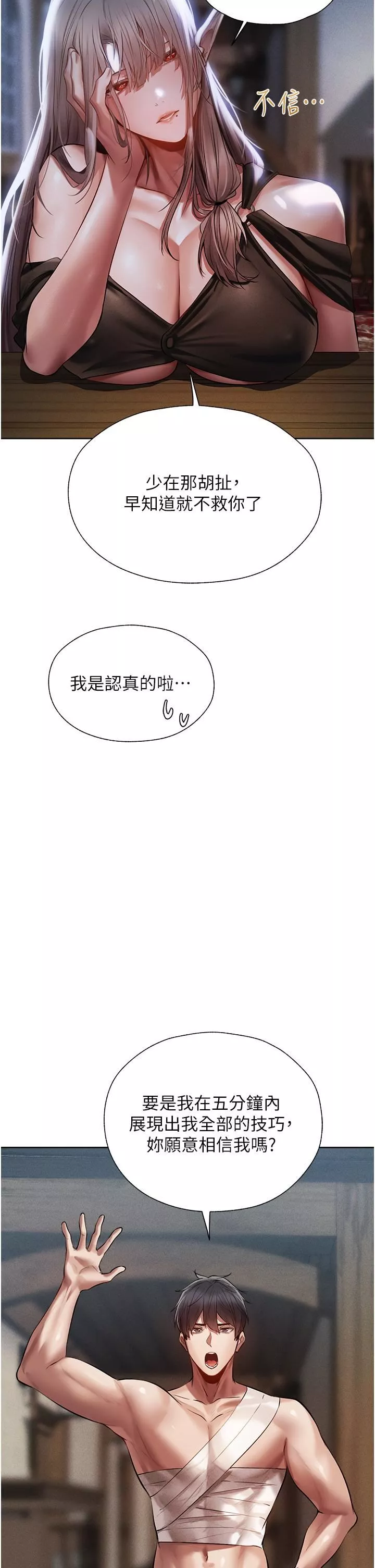 人妻獵人第15話-身材火辣的女師父