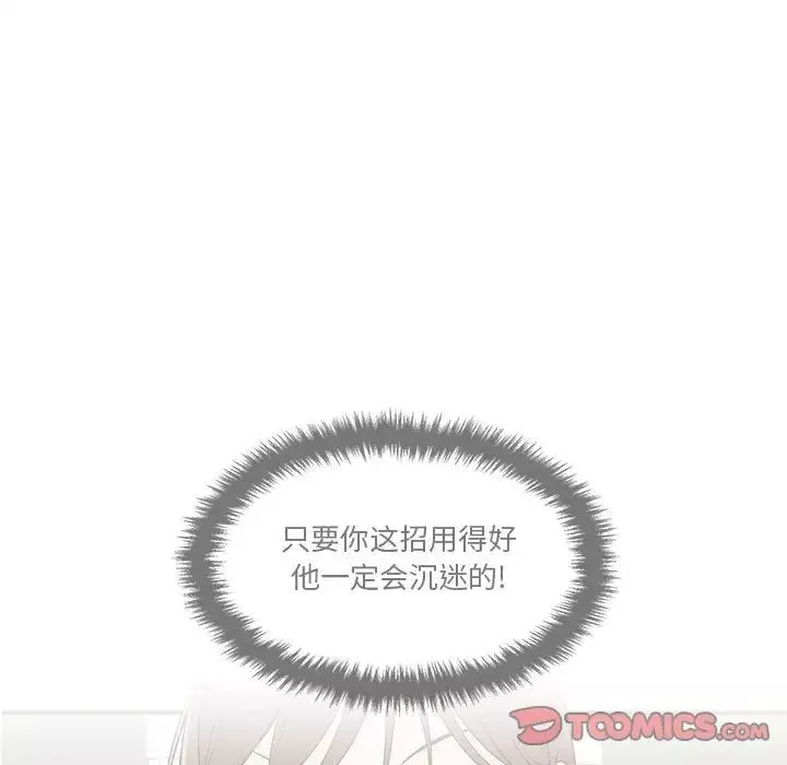 越界的20歲第15話