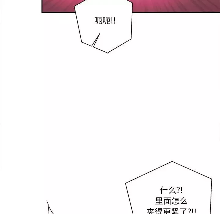 越界的20歲第15話