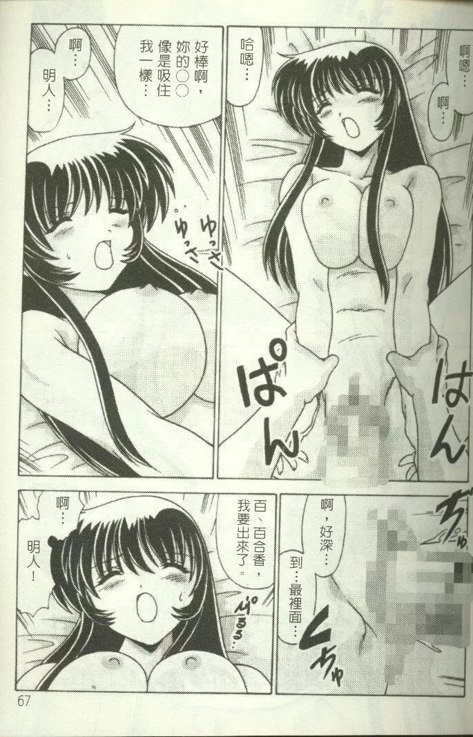 [わたなべよしまさ]招牌女郎[机动戦舰ナデシコ]-[わたなべよしまさ]招牌女郎[机动戦舰ナデシコ] - 图片 68
