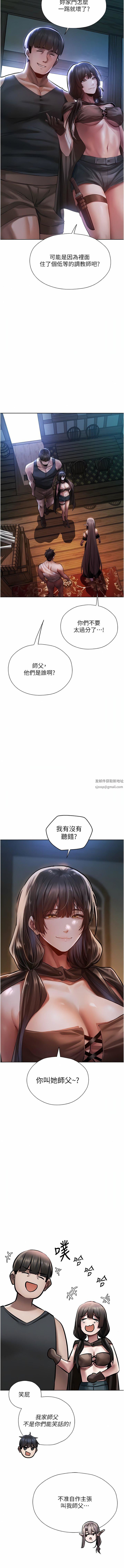 人妻猎人第16话-没钱就用身体还